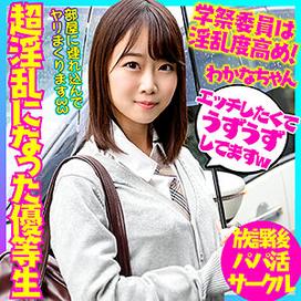 若菜
