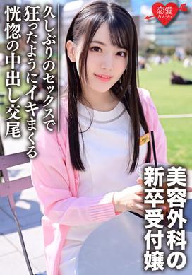新毕业生美容外科招待会姐姐南帕奇闻趣事