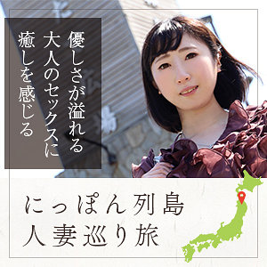 青森县已婚妇女