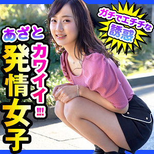早苗