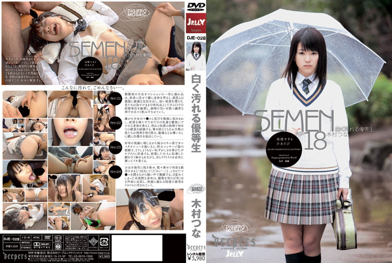 白脏优等生木村纲