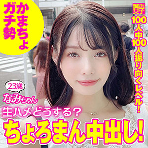 娜美酱