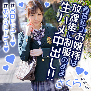 小樱