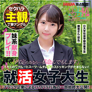 横宫先生