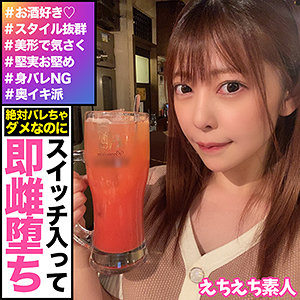日菜子