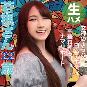 若月