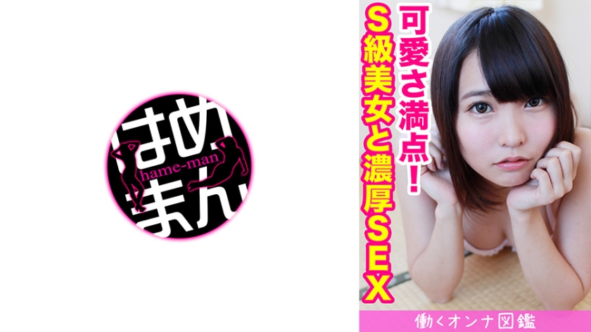 葵 (19) 2