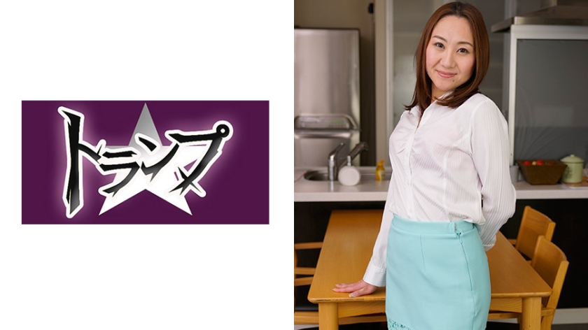 Sayuki，40岁，已婚女性
