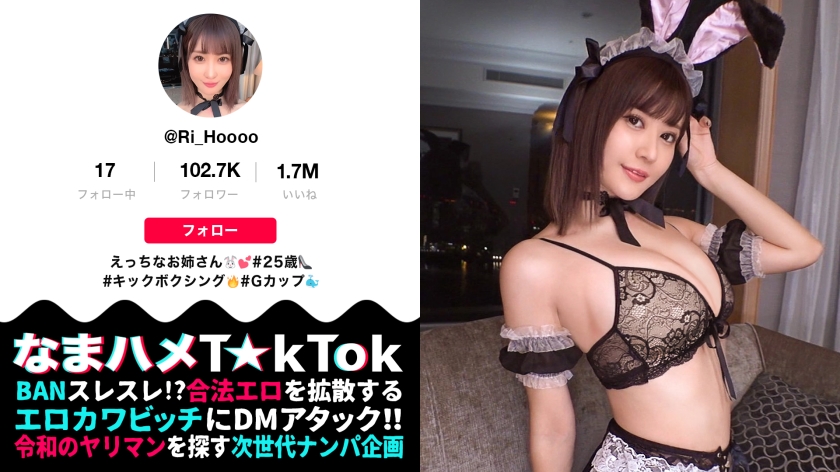 [超过23超级喷！估计1000ml已经用完了！世界级淫兽光琳！ 】 压倒性的美貌和超美的G奶！令人发指的恶魔性欲肆虐！季波凭借一流的情色技术，总是处于爆发的边缘！ 「停不下来！！」敏感的魔子发布壹岐潮＆马鞍潮大放送！ 「已经不知道已经去了多少次了！」突破极限的无限壹气SEX！惊人的水花海啸女孩 [Namahame T☆kTok Report.36] Riho 25 岁（中等）世界上最色情的女人