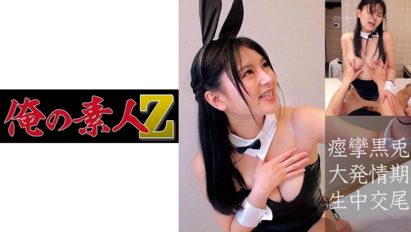 兔子萨拉酱