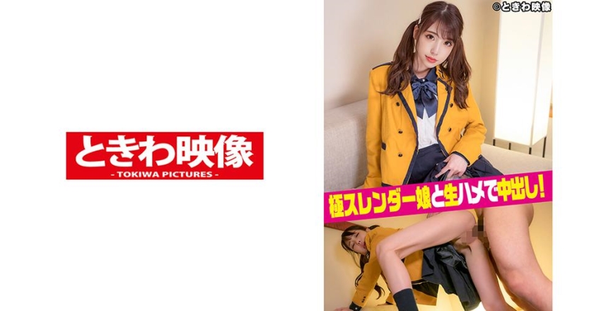 与极其苗条的女孩中出！