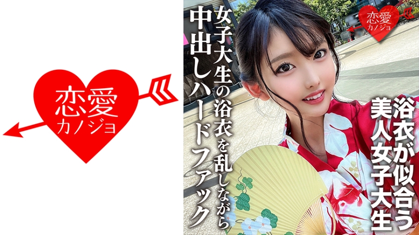 素人女大学生【限定】20岁麻友在参加欢乐祭前与网上认识的男人发生性关系。