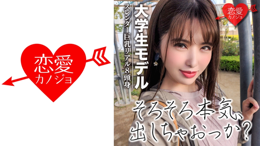 [模特流出] 真实8头身身材修长巨乳华丽丽人其实是天真的紧身衣