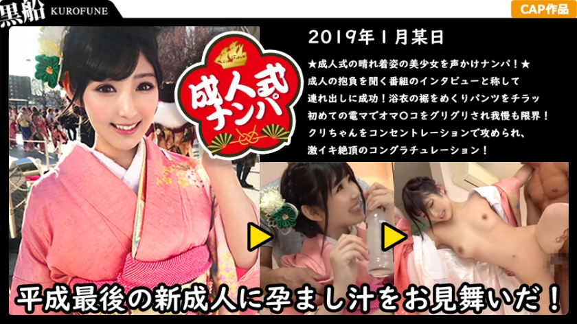 【成人仪式南帕中出】对穿着阳光连衣裙的受虐狂美女来说，严重的原始阴道射精！想要滚上成人楼梯的吃到饱的性爱！六花（大学生）