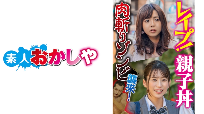 奈子、沙耶、父母和女儿