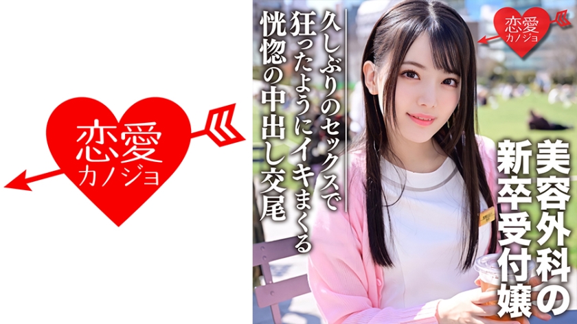 新毕业生美容外科招待会姐姐南帕奇闻趣事