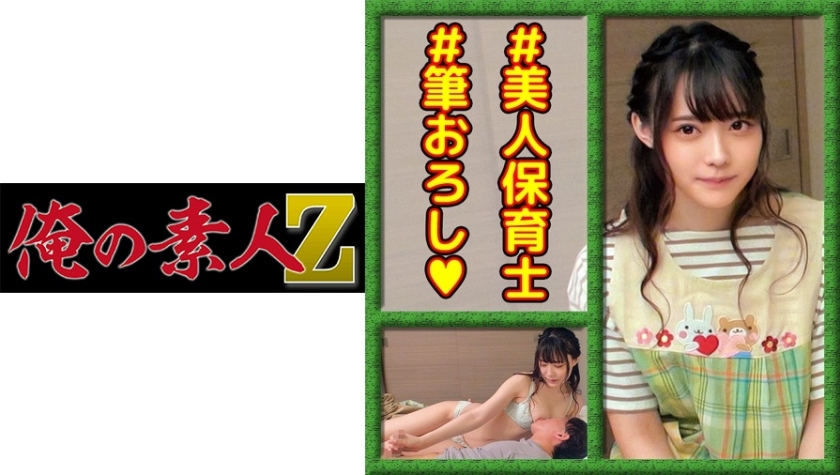 诺艾先生