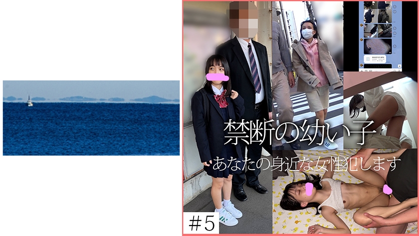 [请求荡妇] 5 禁忌少女