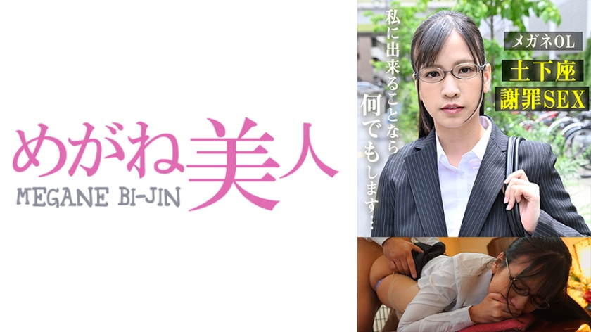 科学