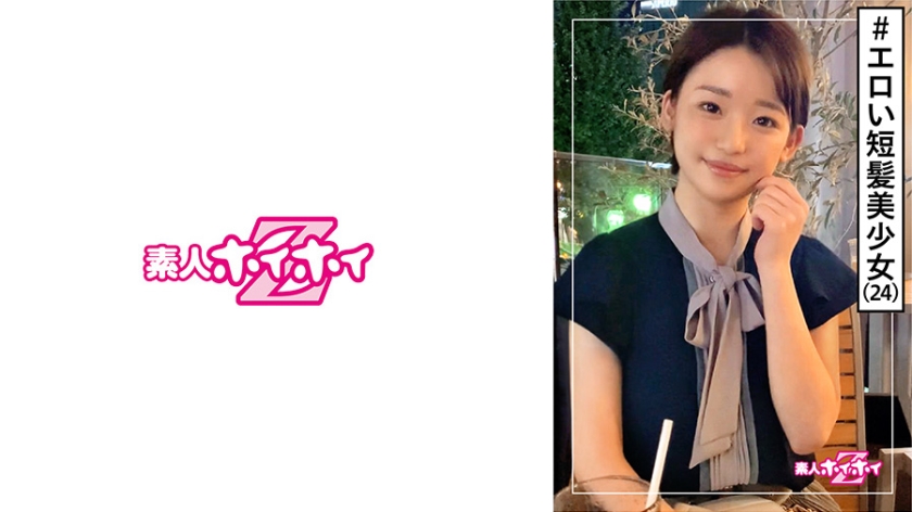 Tsuki (24) 业余 Hoi Hoi Z/业余/短发/美少女/精力充沛/Ero 差距/整洁/干净/美丽乳房/面部护理/奇闻趣事