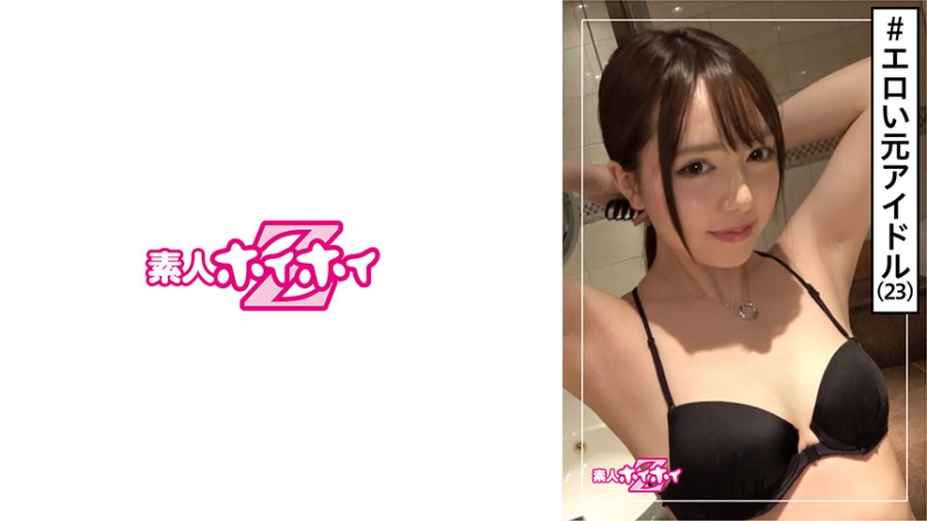 Yuhi (23) 业余 Hoi Hoi Z/业余/偶像（前）/女士型/睦里差距/小奶/漂亮女孩/小奶/小奶/整洁/干净/偶像/名人/POV