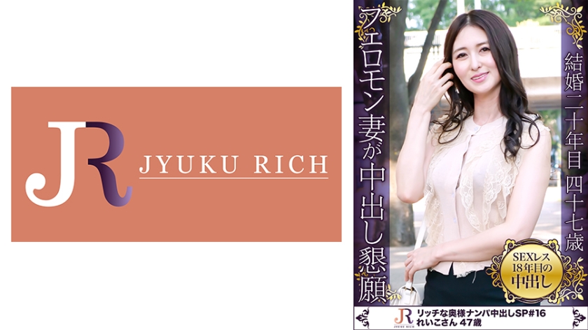 找一个美丽的妻子，拥有大量的色情信息素和美妙的黑发！ ！玲子，47岁